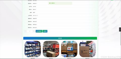 基于Python Flask框架的綠洲便利店商品售賣系統(tǒng)設(shè)計與實現(xiàn)