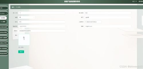基于nodejs vue家居產(chǎn)品的進銷存系統(tǒng) 計算機畢業(yè)設(shè)計