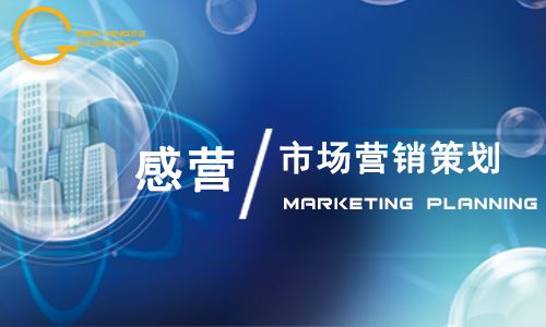 淺談營銷策劃與營銷管理的關系 以企業營銷策劃為中心
